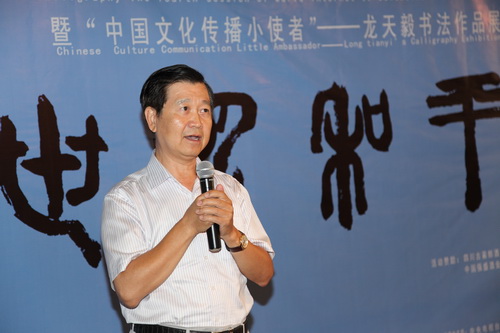 中國國際文化傳播中心藝術(shù)總監(jiān)盛和泰將軍在書法展上講話,勉勵(lì)小朋友快樂學(xué)習(xí)、健康成長。.jpg