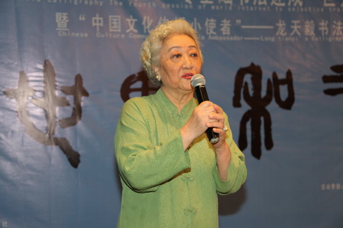 中國愛心工作委員會(huì)愛心大使、著名藝術(shù)家滕芳女士在書法展上講話.jpg