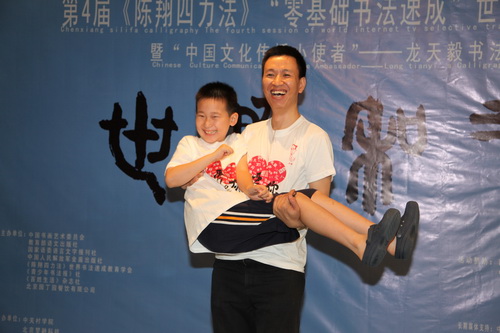 陳翔老師與龍?zhí)煲阈∨笥?jpg
