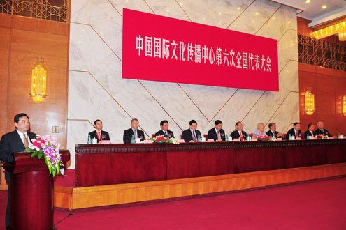 1、中國國際文化傳播中心第六次全國代表大會于8月27日在北京勝利召開。.jpg
