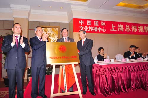 5、中國國際文化傳播中心第一副主席唐天標與中國國際文化傳播中心黨組書記、執(zhí)行主席龍宇翔、上海市委常委、宣傳部部長楊振武、