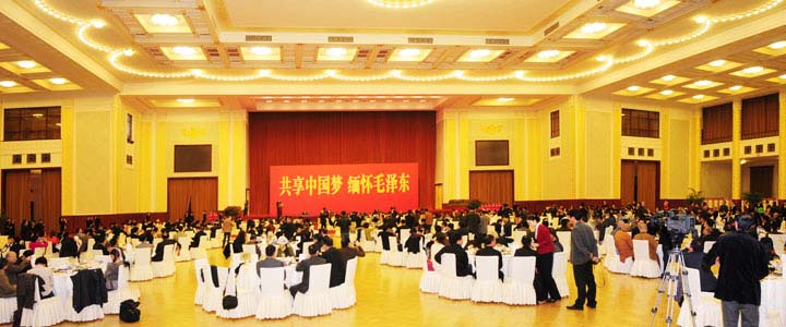 1、10月26日,中國國際文化傳播中心在人民大會堂二樓宴會廳舉辦“共享中國夢,緬懷毛澤東”活動,深切緬懷毛澤東的豐功偉績