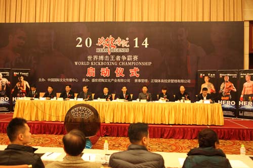 1、11月24日,“英雄傳說2014世界搏擊王者爭霸賽”啟動儀式在泉城濟南舉行。中國國際文化傳播中心副主席張黎、執(zhí)行主席