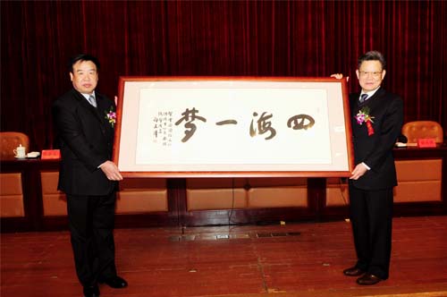 5、中國國際文化傳播中心副主席沙祖康向東南聯(lián)絡部贈送由中國書畫藝術委員會主席邵華澤書寫的《四海一夢》。.jpg