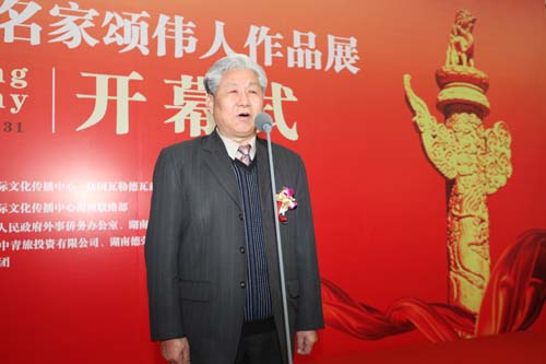 6、中國國際文化傳播中心副主席雷鳴球出席開幕式.jpg