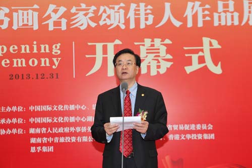 2、湖南省人民政府副省長李友志出席開幕式并致辭。.jpg