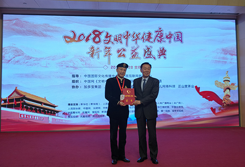 3張宗銀向施乃康頒發(fā)“文明中華國(guó)際傳播大使”證書(shū).jpg