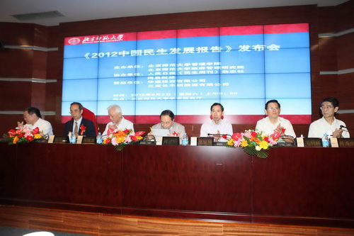 1、6月2日,《2012中國(guó)民生發(fā)展報(bào)告》發(fā)布會(huì)在北京師范大學(xué)學(xué)術(shù)報(bào)告廳舉行。.jpg