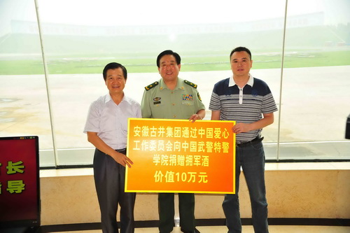 4、中國(guó)國(guó)際文化傳播中心藝術(shù)總監(jiān)盛和泰少將和安徽古井集團(tuán)-向武警特警學(xué)院捐贈(zèng)擁軍酒.jpg