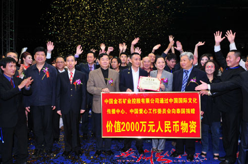 4、大賽上向泰國災(zāi)區(qū)捐款。.jpg